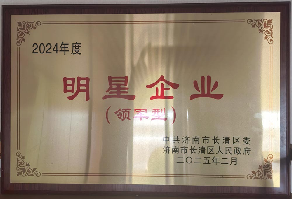 明星企业.jpg 明星企业.jpg